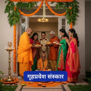 Grahpravesh Ceremony