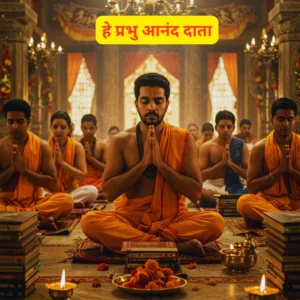 Hey Prabhu Aanad Data